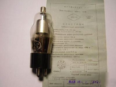 Rare 2C2S = 2X2 = 879 tubes. 1957 year lot of 10