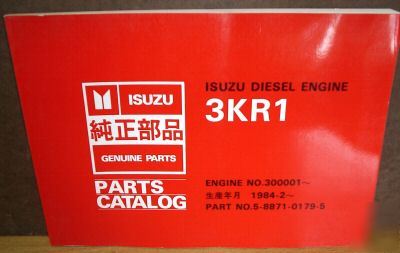 Isuzu industrial engine parts manual 3KR1 diesel engine